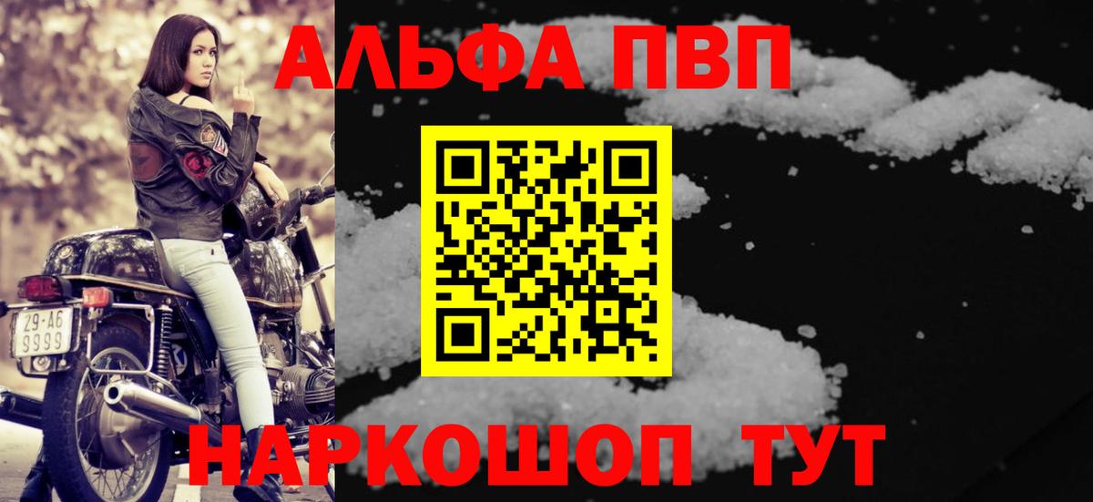 Alfa_PVP СК  А ПВП Crystall  Казань  Вход с VPN  Alpha-PVP мука 