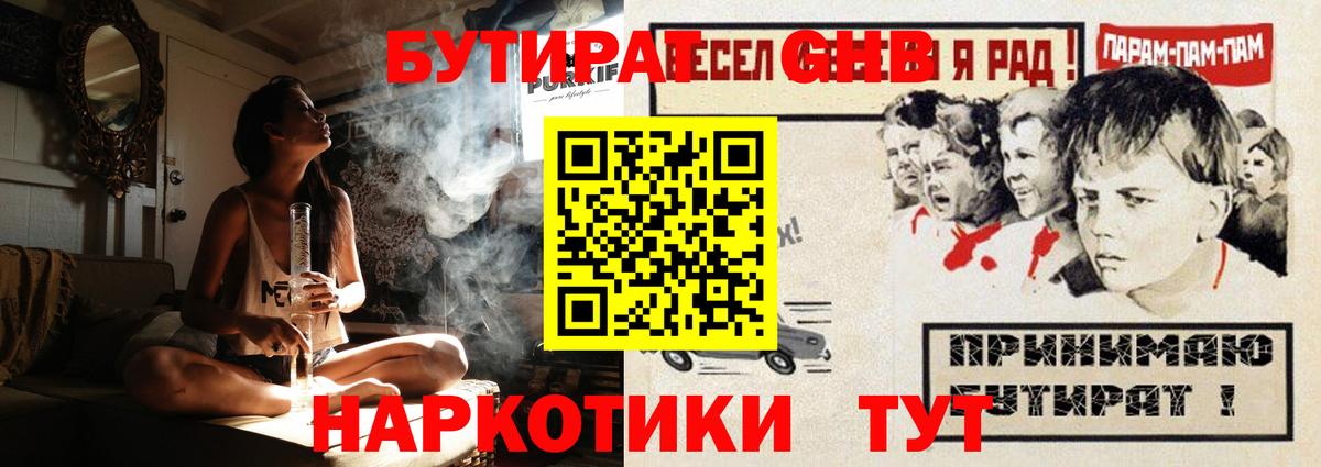 Бутират BDO  Вход с VPN  Казань 