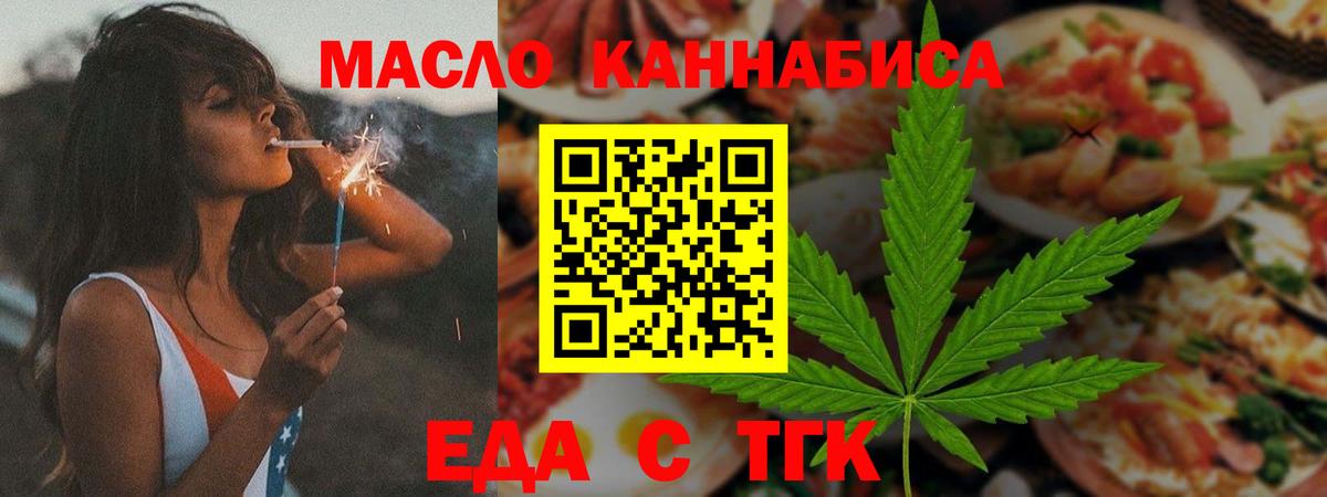 Казань  Cannafood конопля  Вход с VPN 