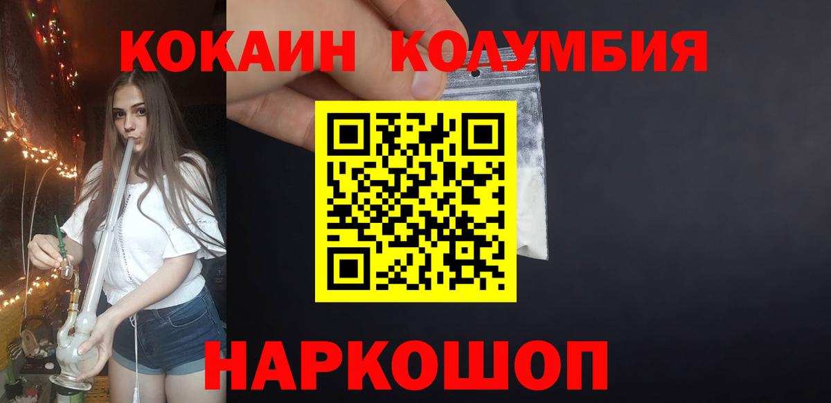 КОКАИН Колумбийский Казань