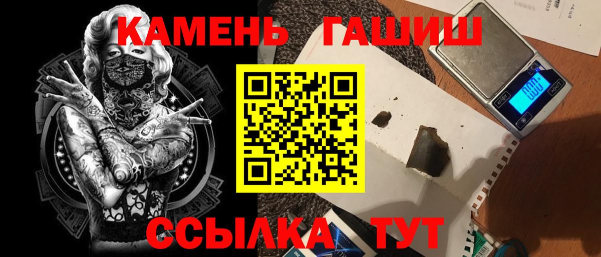 ГАШ гарик  как найти закладки  ГАШ  Гашиш ice o lator  Казань  Вход с VPN 