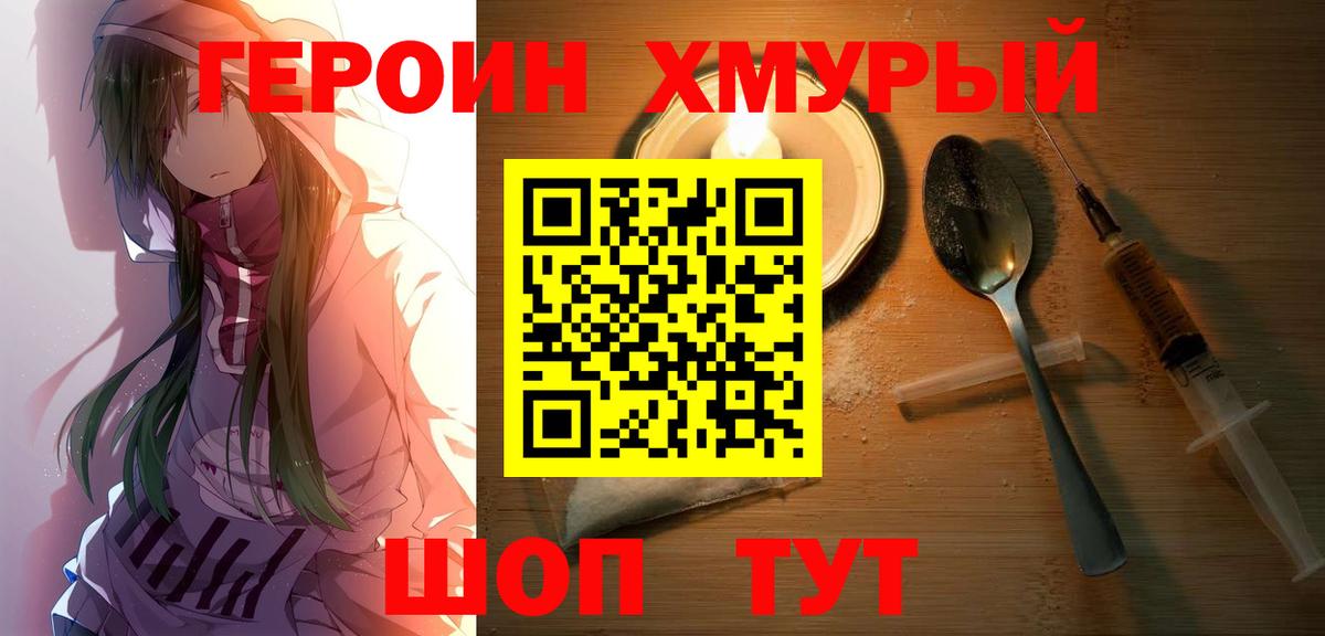 Казань  ГЕРОИН белый  Вход с VPN 