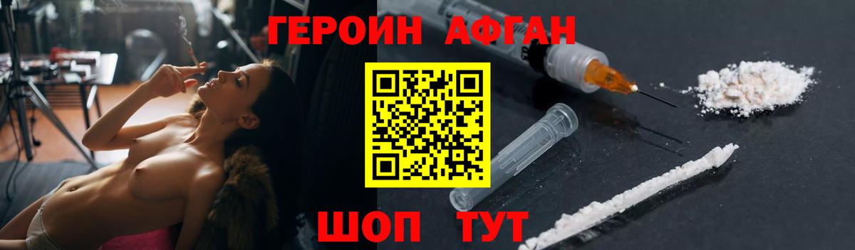 Героин хмурый Казань