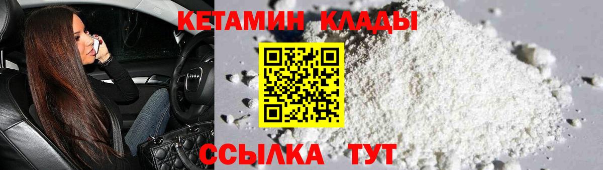 Казань  КЕТАМИН VHQ  Вход с VPN 