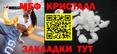 таблы Краснокаменск