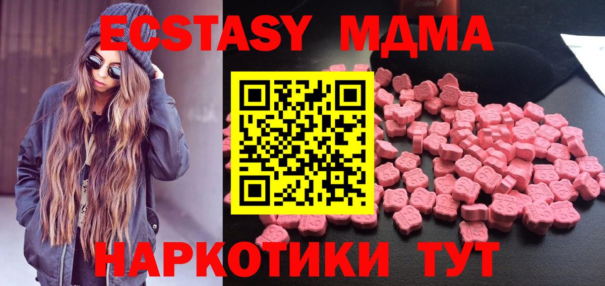MDMA  МДМА кристаллы  Вход с VPN  MDMA Molly  Казань 