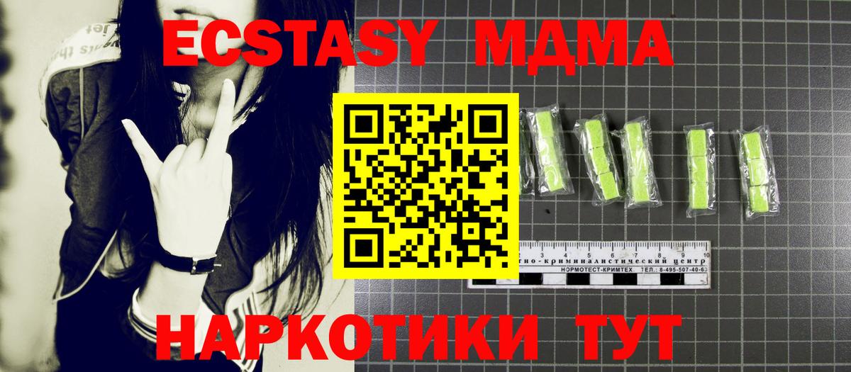 МДМА молли Казань