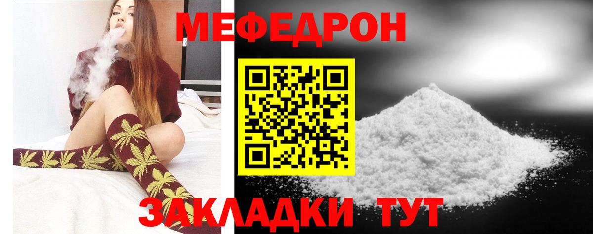 Мефедрон кристаллы Казань