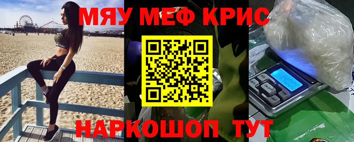 МЯУ-МЯУ  МЯУ-МЯУ 4 MMC  Казань  Вход с VPN  МЯУ-МЯУ мука  Мефедрон 