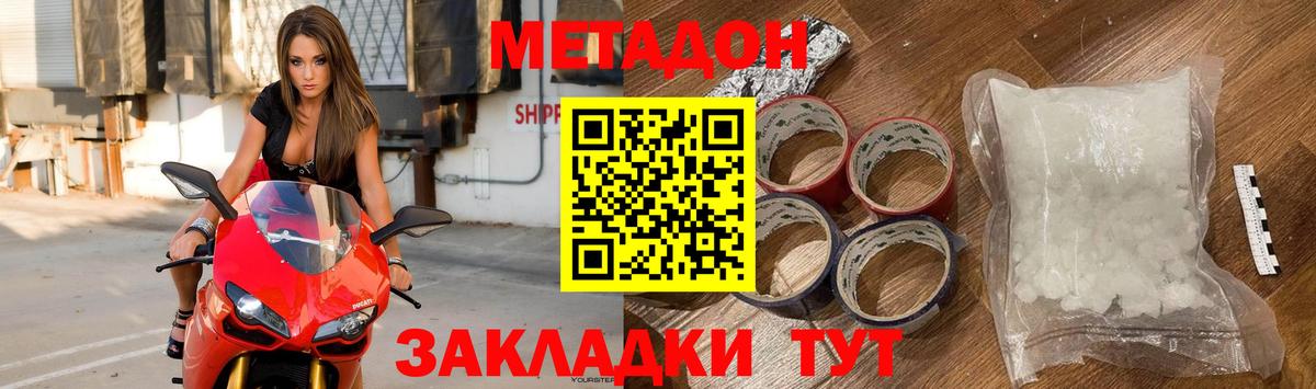 МЕТАДОН VHQ  Метадон methadone  Казань  Вход с VPN 