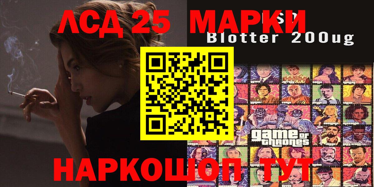 Наркотические марки 1,5мг Казань