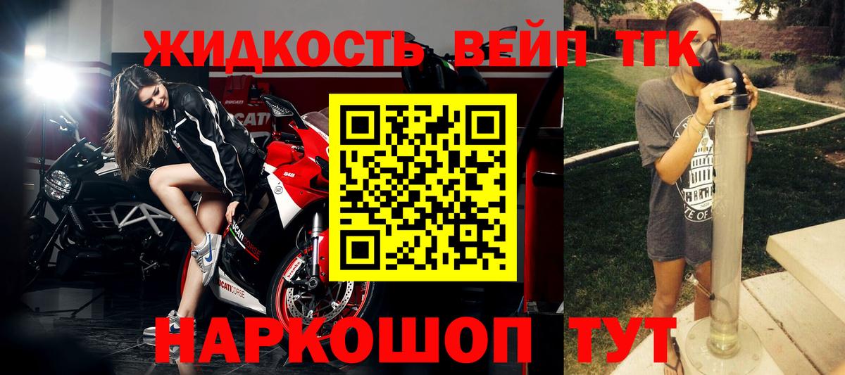 ТГК жижа Казань